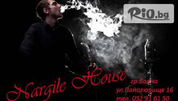 Кафе Nargile House - thumb 2