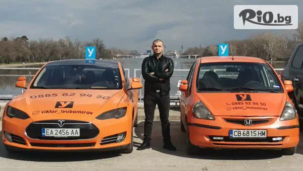 AutoVictory - thumb 2