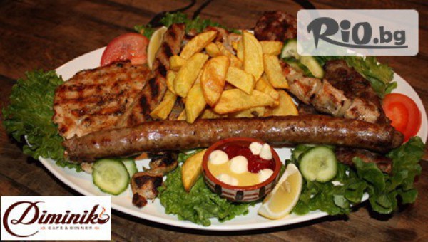 Вкусно предложение от Ресторант Диминико! Тристепенно меню - салата, основно ястие и десерт по избор само за 6.60лв