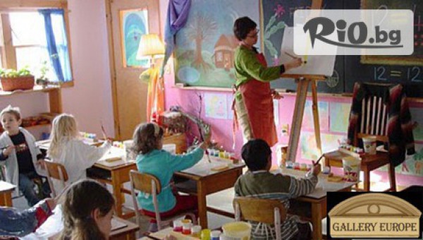 Галерия Европа - thumb 3