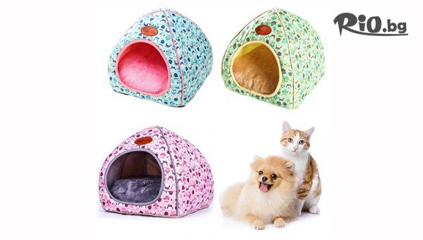 Пухкаво легло за домашни любимци /къщичка за кучета и котки/