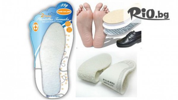 ДВА комплекта затоплящи се стелки Plantillas Termales - за 5.90лв, от АВИ Трейдинг Груп