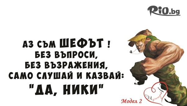 iznenadaime.bg - thumb 3