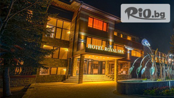 хотел Royal SPA Велинград - thumb 2