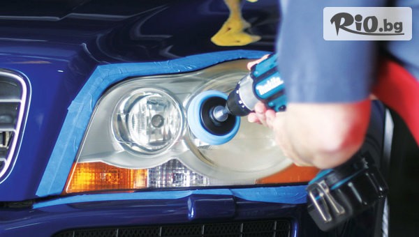 Професионално полиране и възстановяване на 1 матирал фар, от Автосервиз Nikko Garage