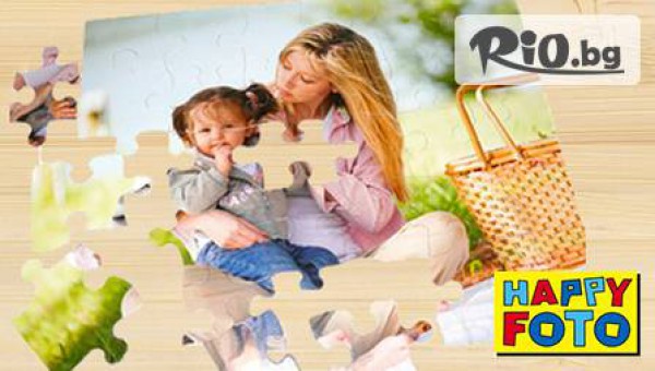 Весел подарък за Коледа! 2 фотомагнита и един страхотен фотопъзел с любима снимка за 10,20лв.,вместо 16,40лв от HAPPY FOTO!