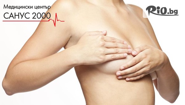 Медицински център Санус 2000 - thumb 3