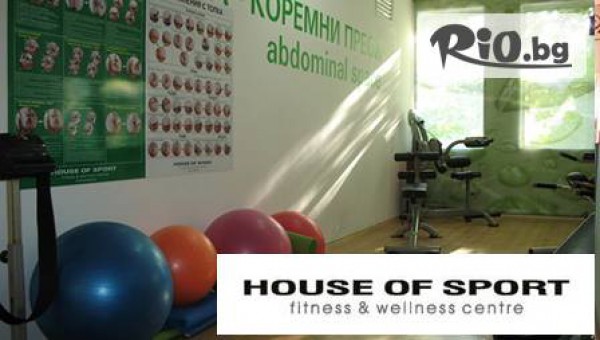 HOUSE OF SPORT - thumb 6