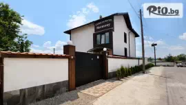 Къща за гости Хармони край Боровец #1