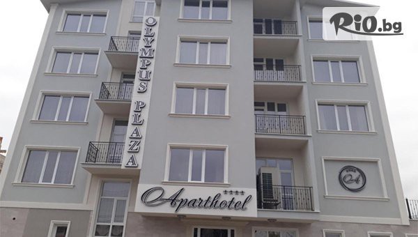 Апартхотел Олимпус Плаза - thumb 3