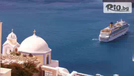 Круиз Гърция - Турция #1