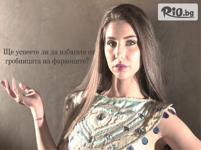 Liverooms.bg - Escape Egypt - thumb 1 Liverooms.bg - Escape Egypt - thumb 1