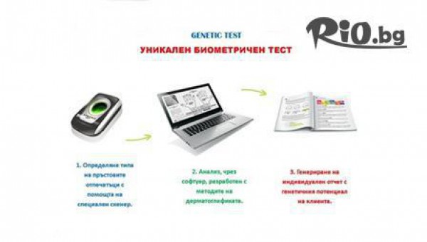 Служба по трудова медицина "Манус Вита" - thumb 2