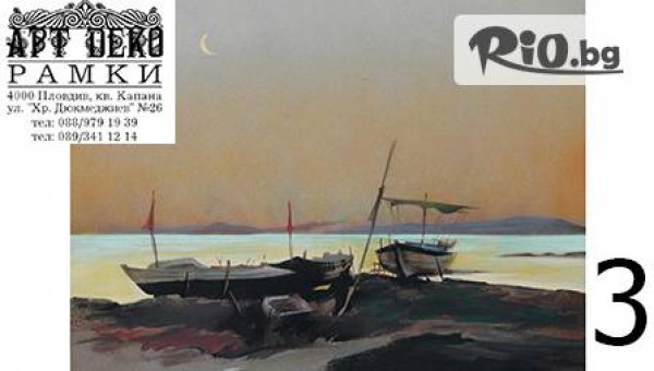 АРТ ДЕКО - thumb 3