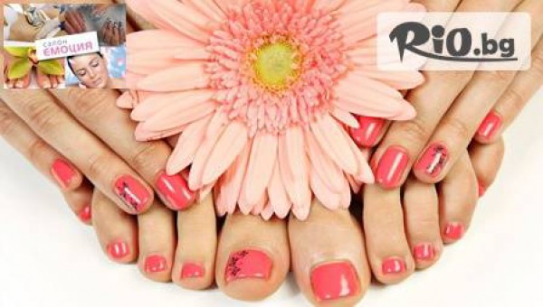 салон за красота "Емоция" - thumb 2