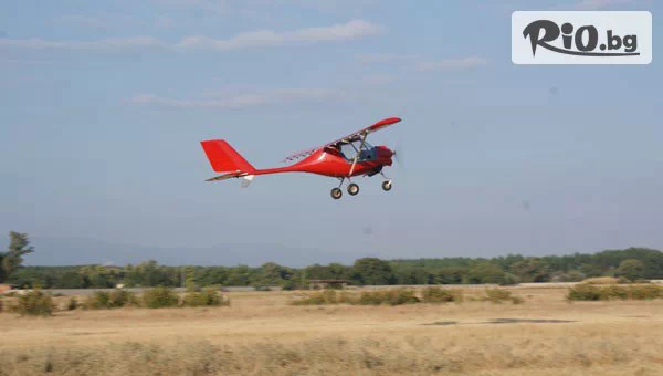 PlovdivAir - thumb 2