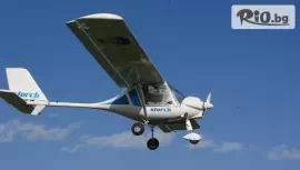 Опитен урок по летене с инструктор #1