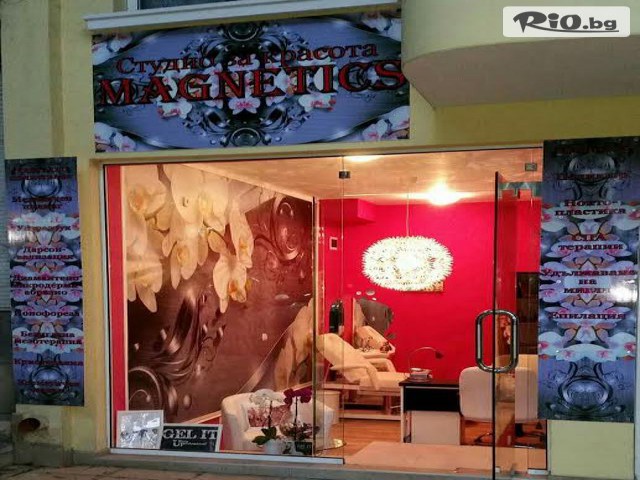 Студио за красота "Magnetics" - thumb 1 Студио за красота "Magnetics" - thumb 1