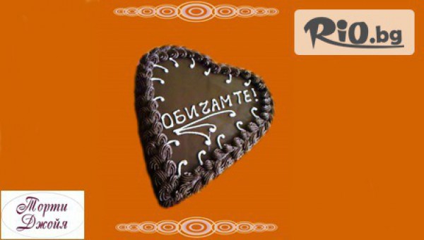 Бутикови торти ДЖОЙЯ - thumb 5