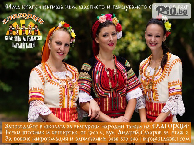 Фолклорна Формация "ГЛАГОРЦИ" - thumb 3 Фолклорна Формация "ГЛАГОРЦИ" - thumb 3