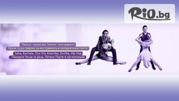 школа по танци &quot;Алма Либре&quot; - thumb 4