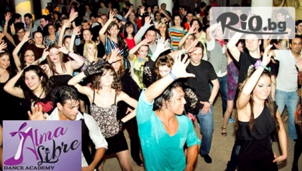 школа по танци &quot;Алма Либре&quot; - thumb 2