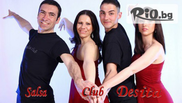 Нежен ритъм, докосващ сърцата! 4 посещения по КИЗОМБА само за 9.99лв, от Салса клуб Десита