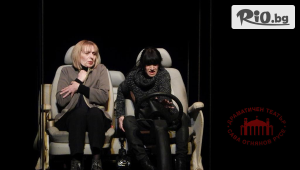 Драматичен театър - Русе - thumb 2