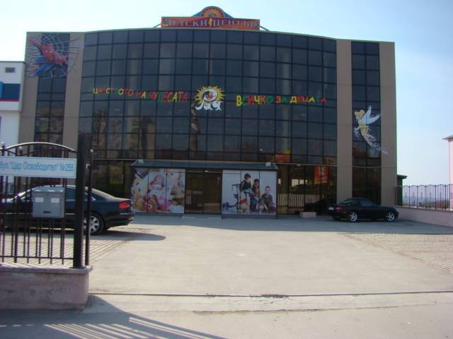 Магазини за детски играчки Раяленд - thumb 2