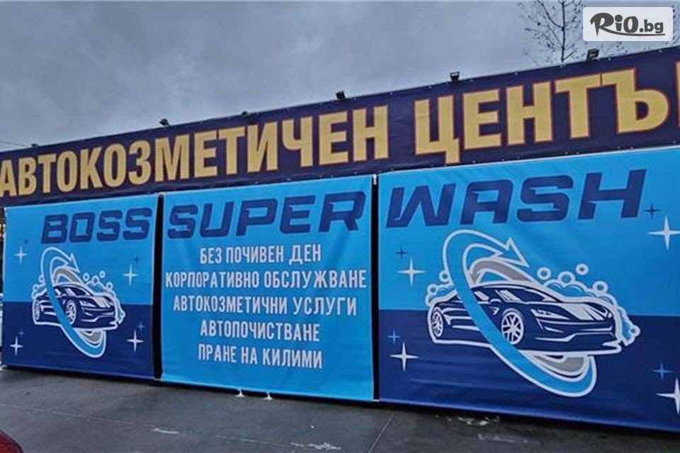 Boss Super Wash - thumb 2 Boss Super Wash - thumb 2