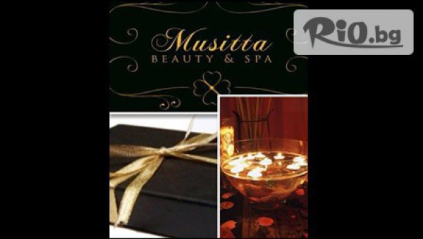 SPA Musitta - thumb 6