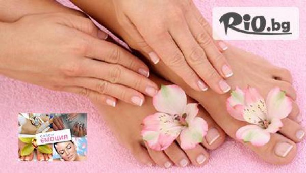 салон за красота "Емоция" - thumb 3