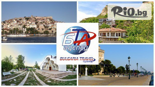 Bulgaria Travel Agency - thumb 1
