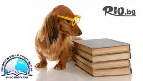 Информационен и учебен център ИНФО БЪЛГАРИЯ - thumb 4