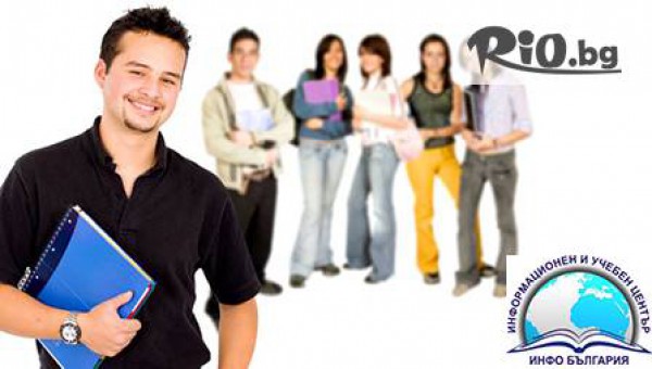 Информационен и учебен център ИНФО БЪЛГАРИЯ - thumb 2