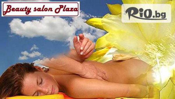 Салон за красота Plaza - thumb 4