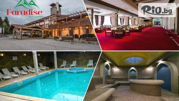СПА Хотел Парадайс - thumb 9