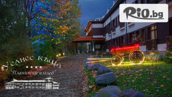 Планински изглед 3* - thumb 4