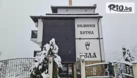 Хотел Бела 3*, Трявна #1