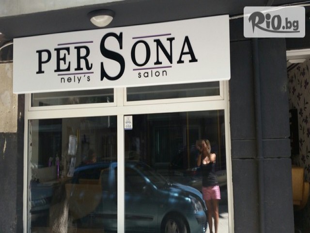 Студио за красота Persona - thumb 1