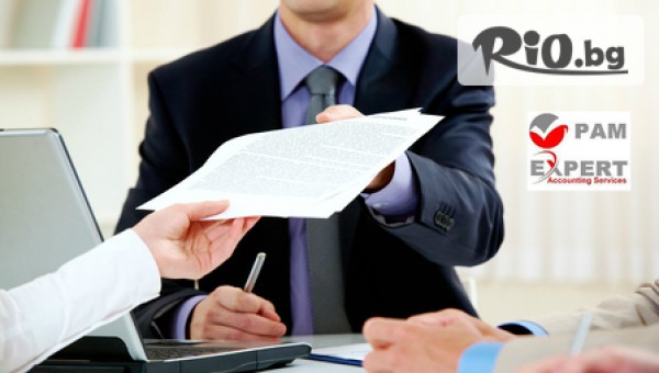 Счетоводна къща Пам Експерт - thumb 2