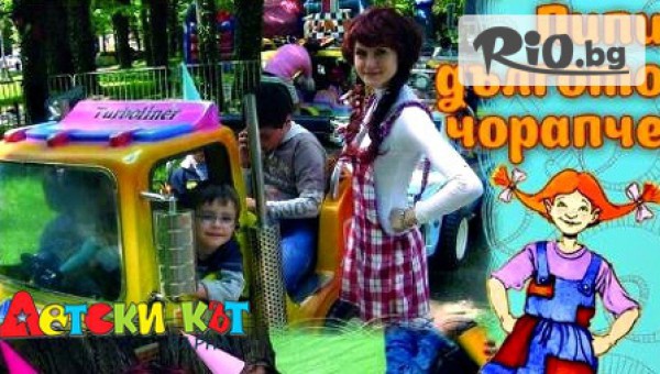 Увеселителен парк "Детски кът Варна-Морска градина" - thumb 3