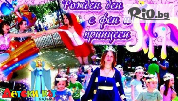 Увеселителен парк "Детски кът Варна-Морска градина" - thumb 4