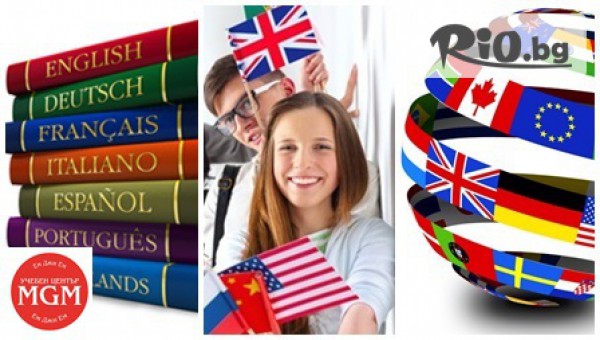 УЧЕБЕН ЦЕНТЪР MGM/ЕМ ДЖИ ЕМ - thumb 3