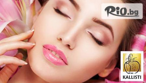 Център за естетични процедури "Калисти" - thumb 2