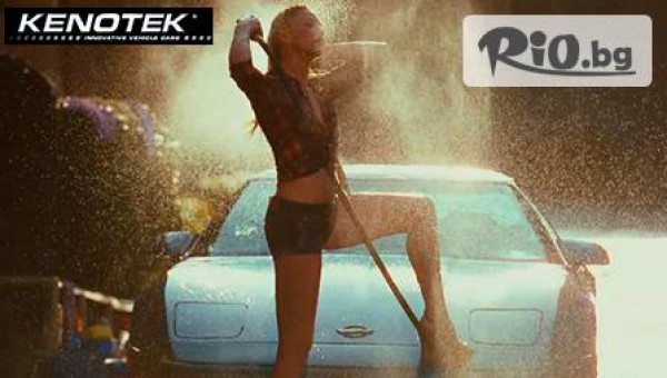 Автомивка Кенотек - thumb 4