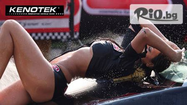 Автомивка Кенотек - thumb 5