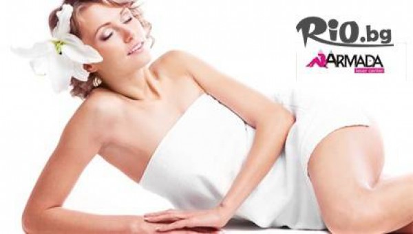 Една процедура лазерна епилация на цели ръце за жени само за 59 лв, вместо за 100 лв. в Център за лазерна епилация "Армада"