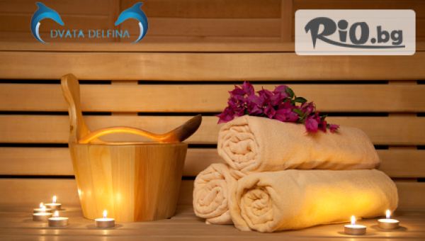 Спа център Двата Делфина - thumb 2