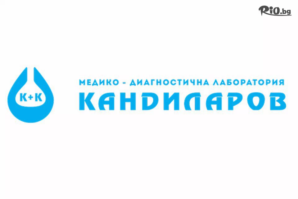 СМДЛ Кандиларов - thumb 1